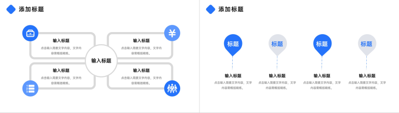 蓝色商务风员工年度培训计划方案汇报PPT模板-7