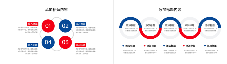 商务风公司部门早会记录工作计划总结PPT模板-3