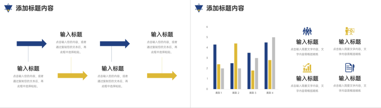 大气机构招生简章教育培训宣传计划PPT模板-5