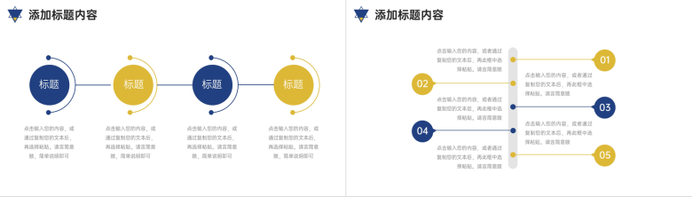 大气机构招生简章教育培训宣传计划PPT模板-9