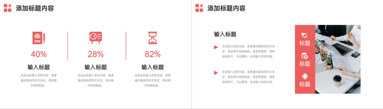 渐变红人力资源管理总结企业招聘计划PPT模板-3