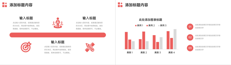 渐变红人力资源管理总结企业招聘计划PPT模板-4