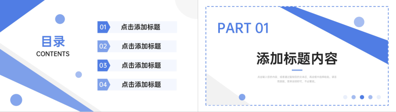 蓝色课题研究计划实验活动方案总结PPT模板-2