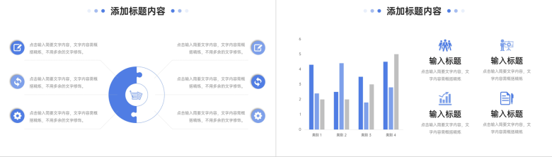 蓝色课题研究计划实验活动方案总结PPT模板-7