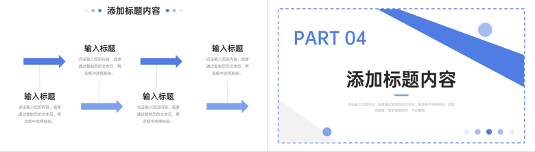 蓝色课题研究计划实验活动方案总结PPT模板-8