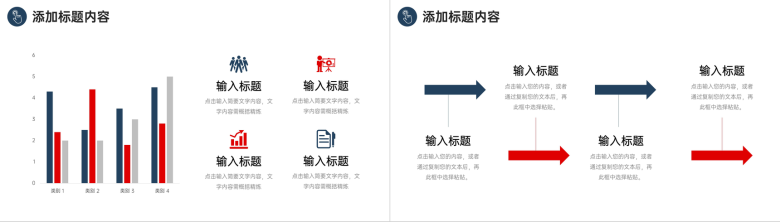 撞色年度培训计划员工工作能力提升PPT模板-8