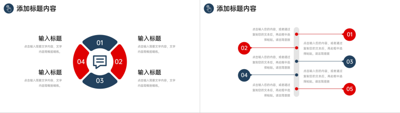 撞色年度培训计划员工工作能力提升PPT模板-10