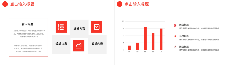 红色简约职称论文评定答辩演讲PPT模板-5