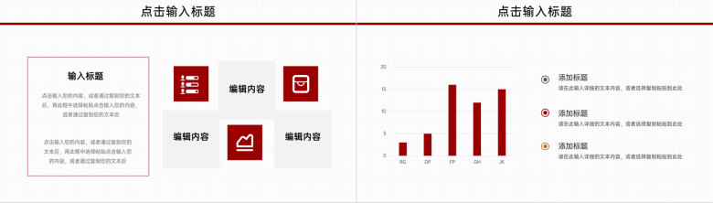 简约中小学教师期末考试质量分析教学计划PPT模板-3