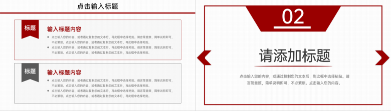 简约中小学教师期末考试质量分析教学计划PPT模板-4