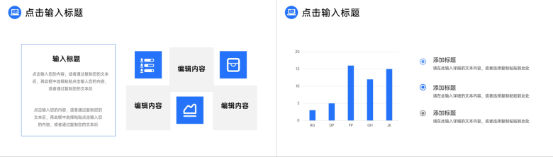 蓝色商务风产品竞品分析企业品牌战略PPT模板-5