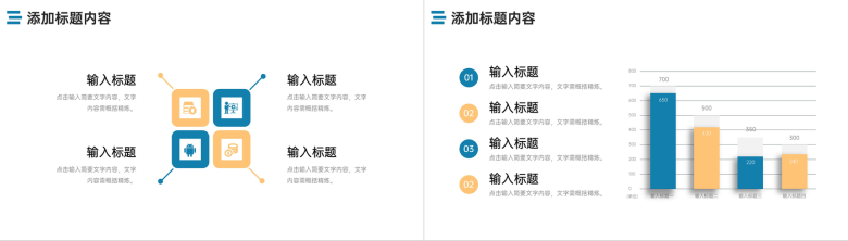 简洁高效团队建设企业文化管理PPT模板-10