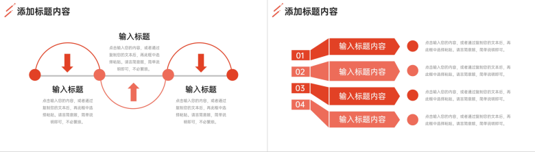 渐变红沟通能力培训客户交流心得总结PPT模板-8