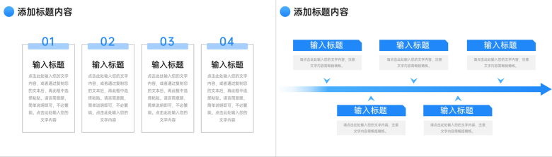 蓝色简约网课教学计划教师说课总结PPT模板-3