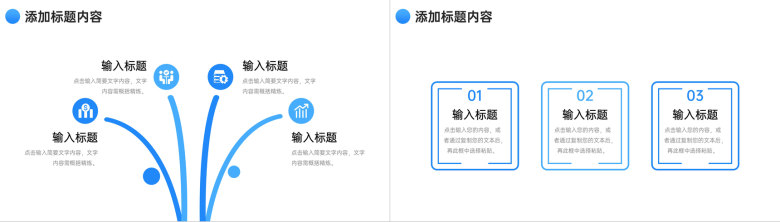 蓝色简约网课教学计划教师说课总结PPT模板-5