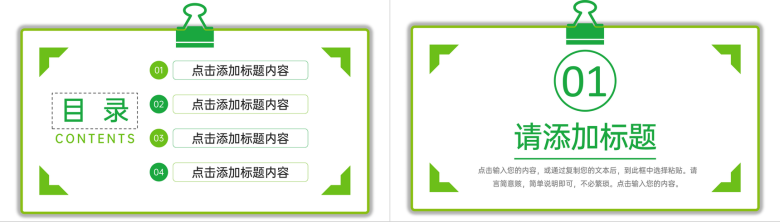 简约研究生复试答辩面试自我介绍PPT模板-2