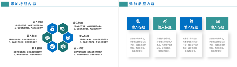 蓝绿商务风项目竞品分析报告企业优化战略PPT模板-7