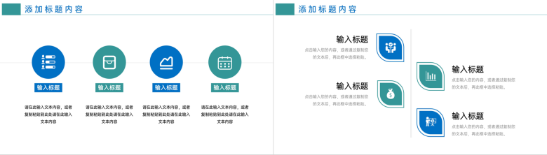 蓝绿商务风项目竞品分析报告企业优化战略PPT模板-9