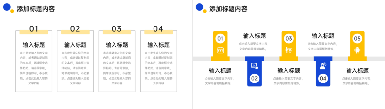 创意撞色期末考试质量分析教师述职报告PPT模板-6