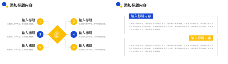 创意撞色期末考试质量分析教师述职报告PPT模板-8