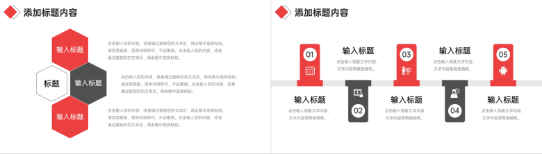 黑红撞色期末成绩分析教师工作汇报PPT模板-6