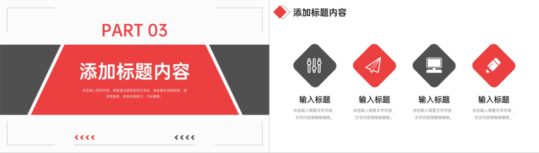 黑红撞色期末成绩分析教师工作汇报PPT模板-7