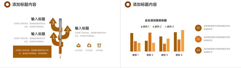 褐色商务风大学生课题研究计划成果展示PPT模板-9