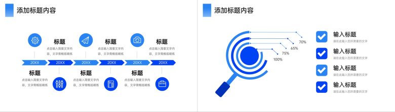 蓝色简洁企业年度培训计划部门工作汇报PPT模板-3