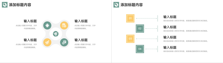 简洁课题研究计划毕业论文设计流程PPT模板-9