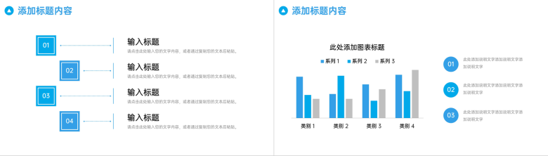 商务简洁数据复盘总结项目技术分析报告PPT模板-8