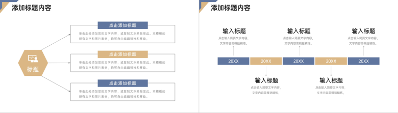 创意简约师德师风培训教师述职报告PPT模板-6