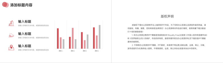 红色竞品分析报告营销活动策划方案PPT模板-10