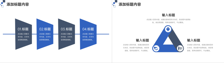 简洁蓝色数据复盘总结项目计划方案PPT模板-5