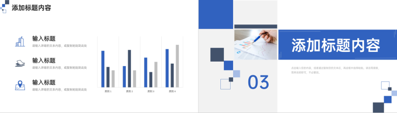 简洁蓝色数据复盘总结项目计划方案PPT模板-6