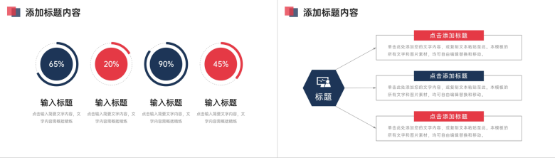 简约期末考试质量分析教学成绩汇报PPT模板-9