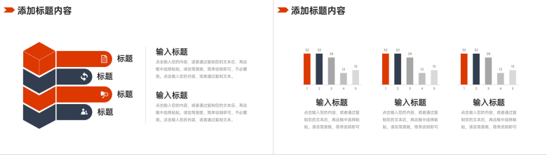 商务红色数据复盘总结部门业绩汇报PPT模板-3