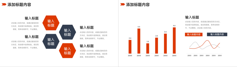 商务红色数据复盘总结部门业绩汇报PPT模板-8