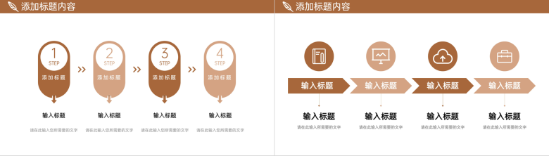 褐色商务风大学生社会实践报告心得体会PPT模板-3