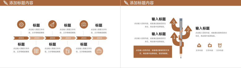 褐色商务风大学生社会实践报告心得体会PPT模板-9