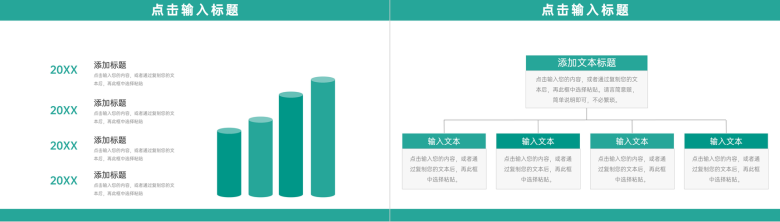 绿色商务风职业学校招生简介专业技术培养PPT模板-8