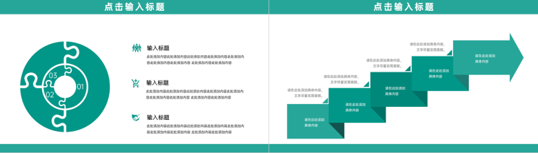 绿色商务风职业学校招生简介专业技术培养PPT模板-10