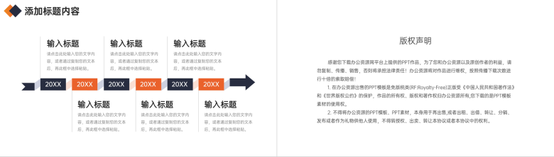 橙色社会实践报告大学生志愿服务心得PPT模板-10