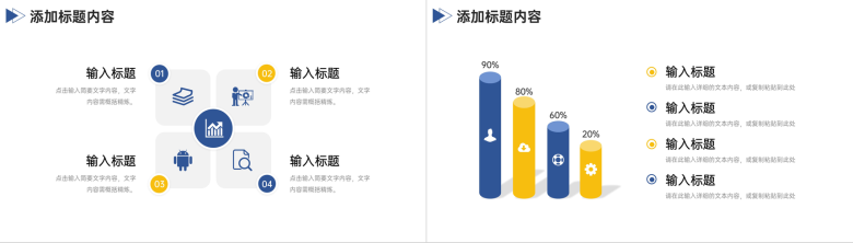 简洁竞品对比分析行业品牌竞争策略培训PPT模板-3