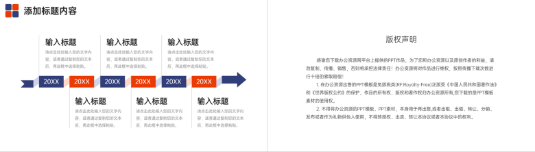 简约风职称论文答辩学术研究汇报演讲PPT模板-10