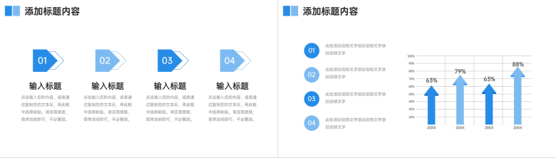 蓝色沟通能力培训职场工作交流学习PPT模板-5