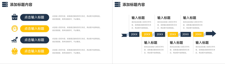 撞色课题研究计划专业课程实验总结PPT模板-6