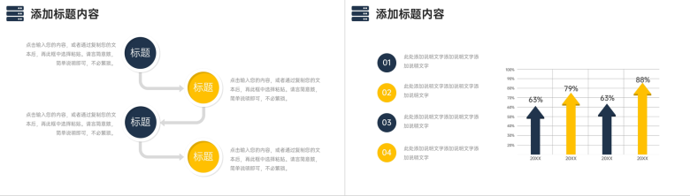 撞色课题研究计划专业课程实验总结PPT模板-10