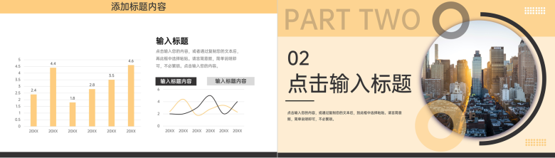 黄黑商务风企业年度培训计划公司制度介绍PPT模板-4