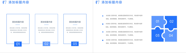 简约网络营销案例分析知识培训讲座PPT模板-5