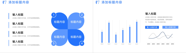 简约网络营销案例分析知识培训讲座PPT模板-7